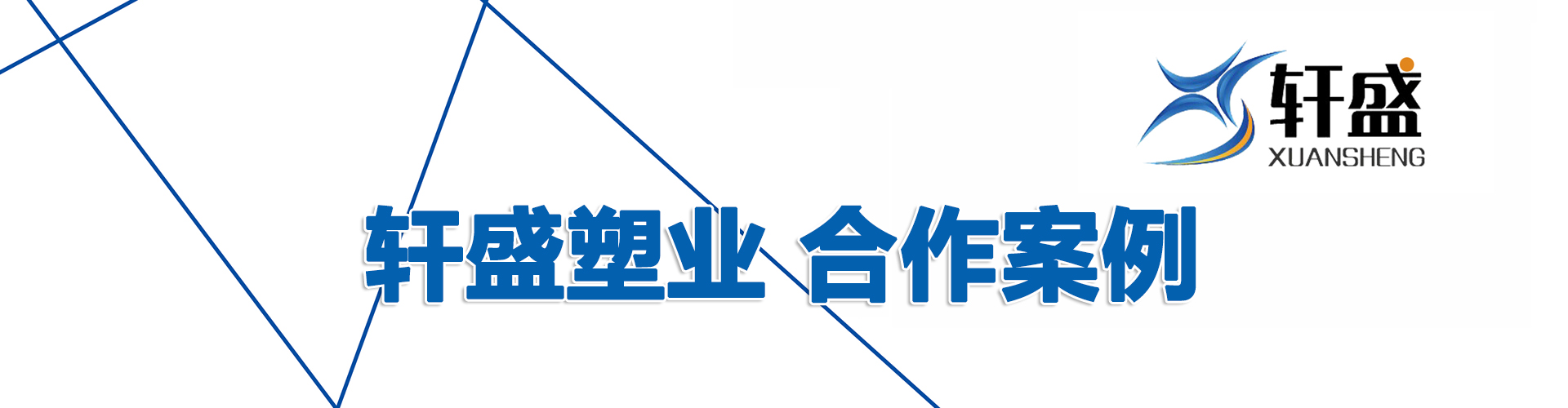应用案例
