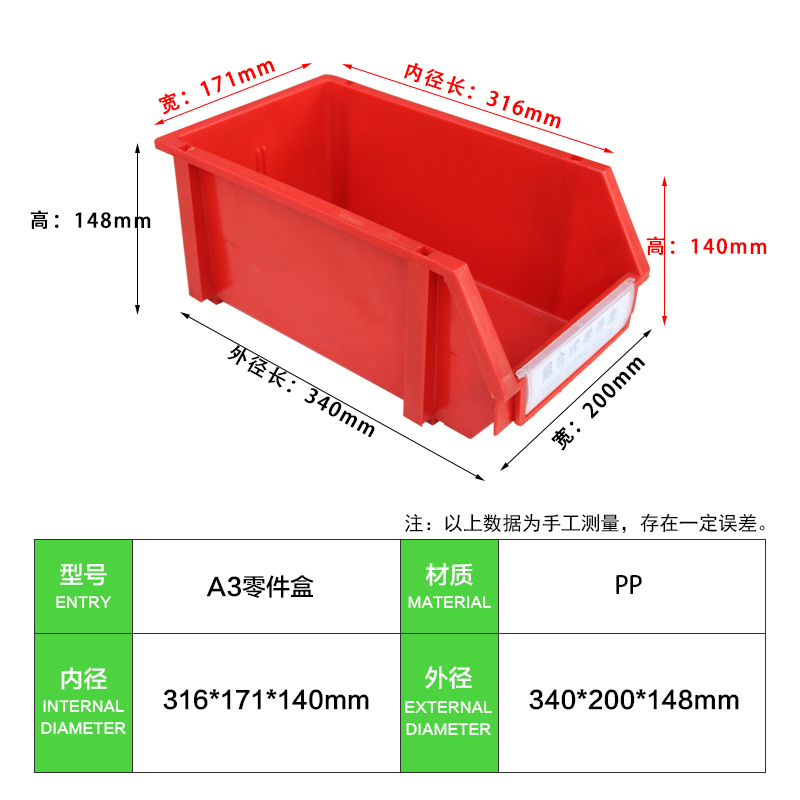 轩盛塑业-A3塑料零件盒组合式