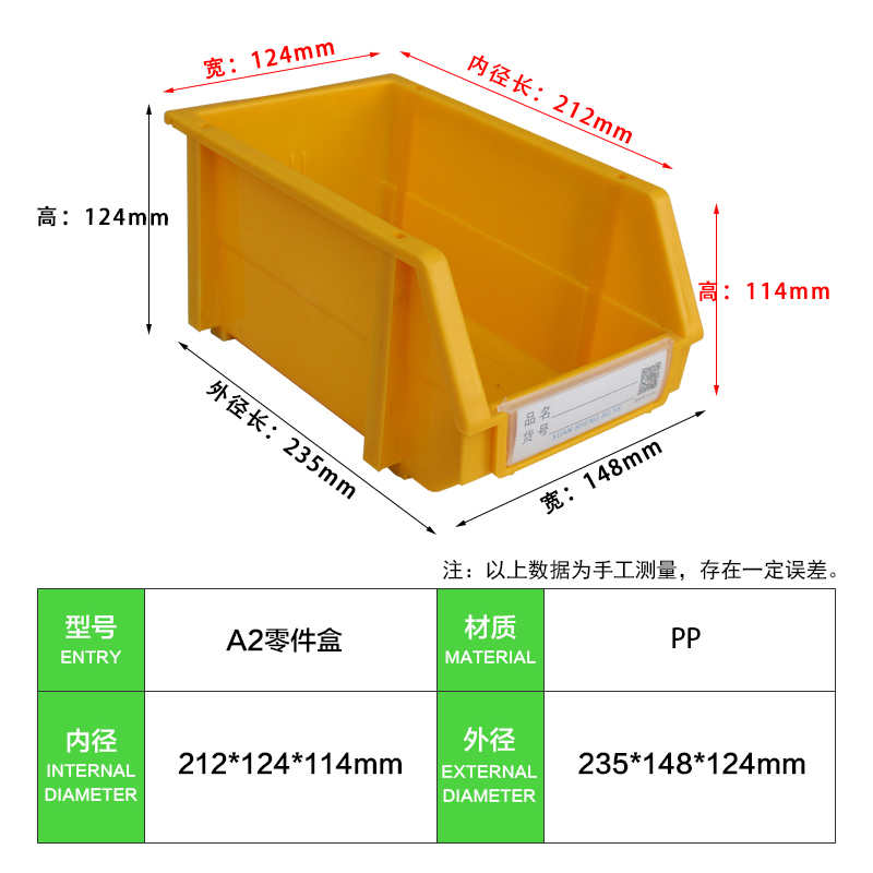 轩盛塑业-A2塑料零件盒组合式