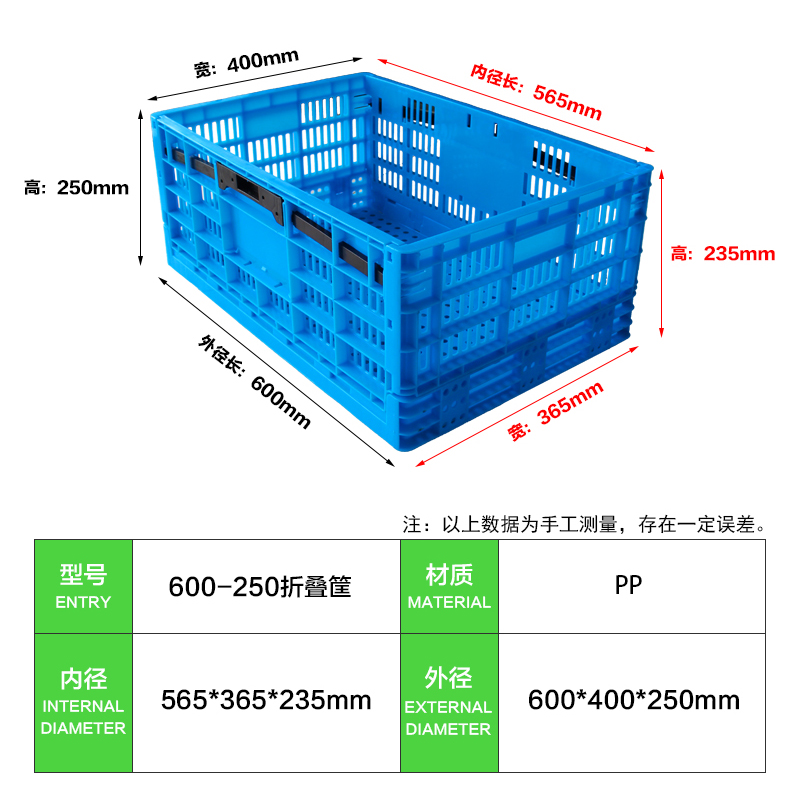 轩盛塑业-600-250塑料折叠筐