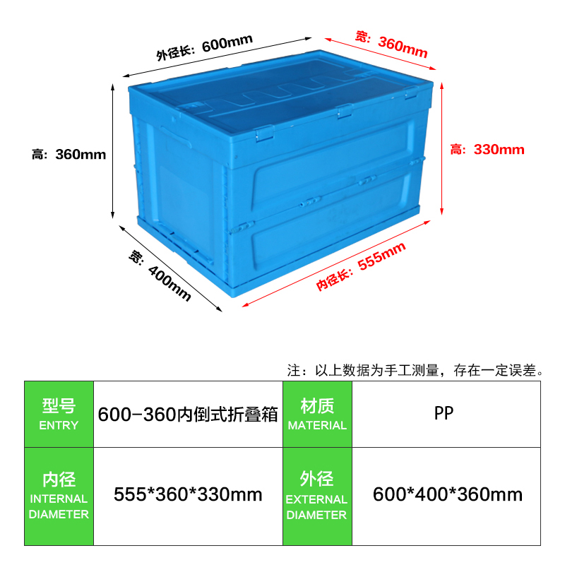 轩盛塑业-600-360塑料内倒式折叠箱