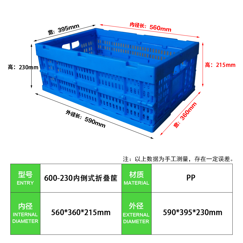 轩盛塑业-600-230塑料内倒式折叠筐