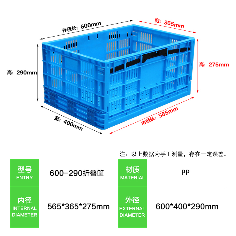 轩盛塑业-600-290塑料折叠筐