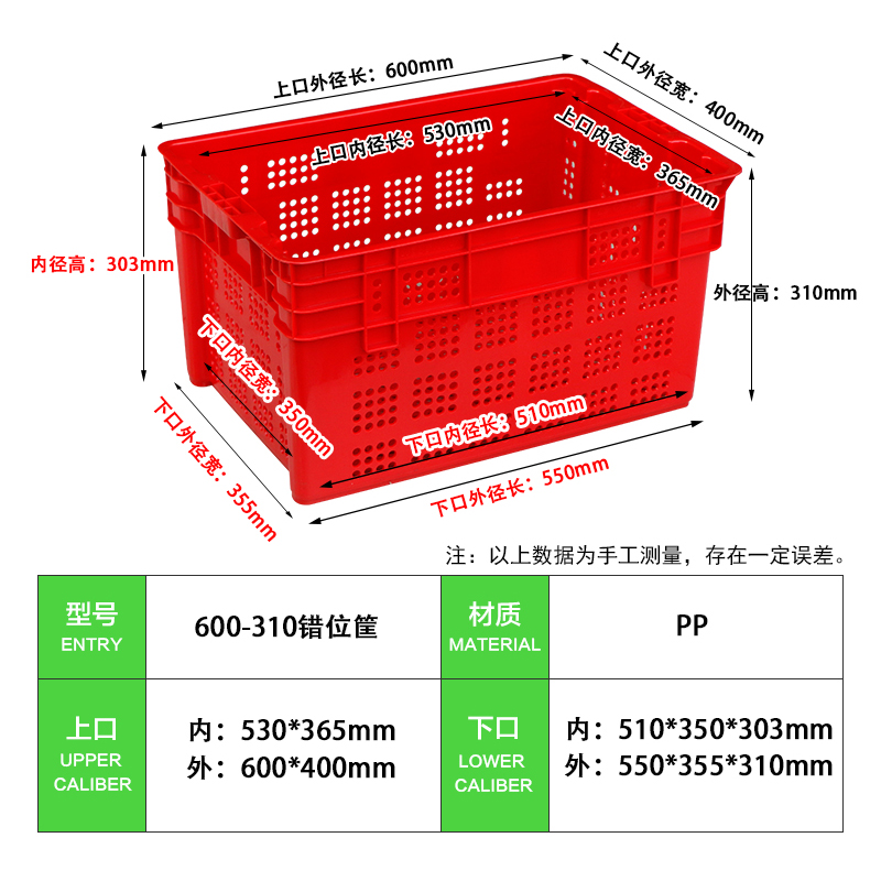 轩盛塑业-600-310塑料错位筐