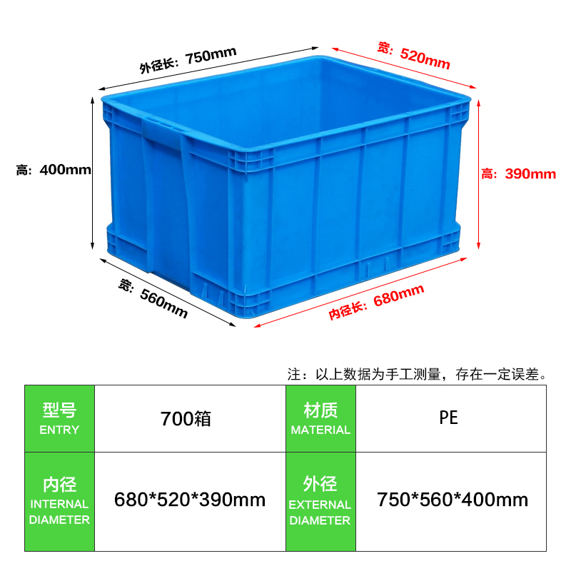 轩盛塑业-700塑料周转箱
