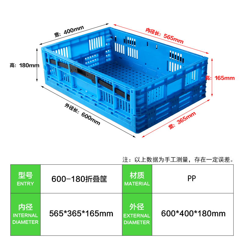 轩盛塑业-600-180塑料折叠筐