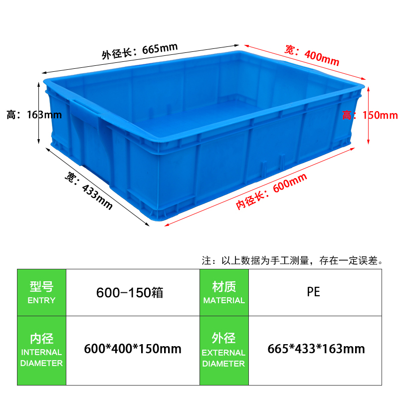 轩盛塑业-600-150塑料周转箱