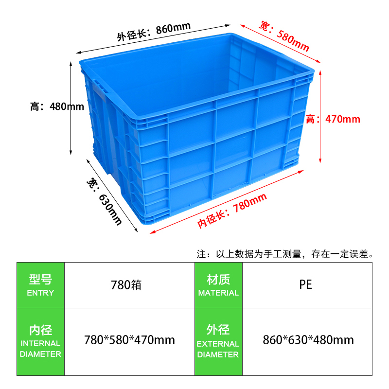 轩盛塑业-780塑料周转箱
