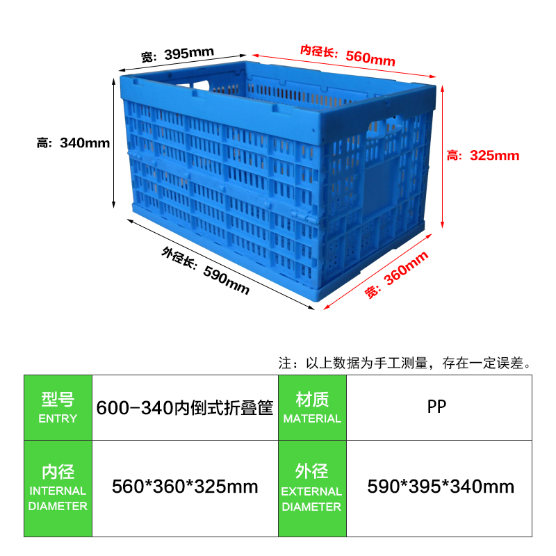轩盛塑业-600-340塑料内倒式折叠筐