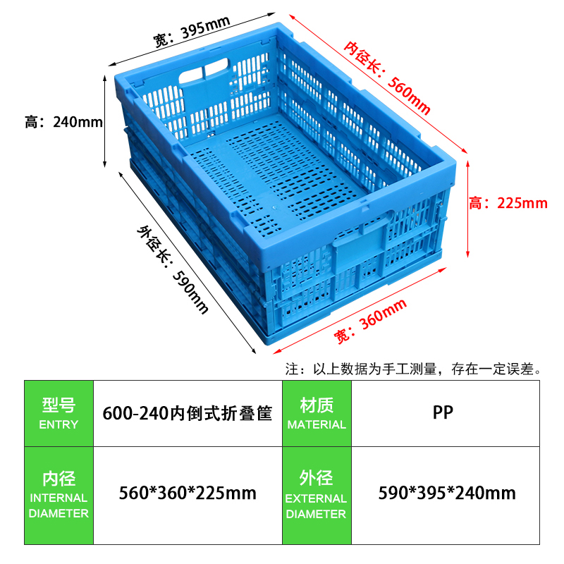 轩盛塑业-600-240塑料内倒式折叠筐