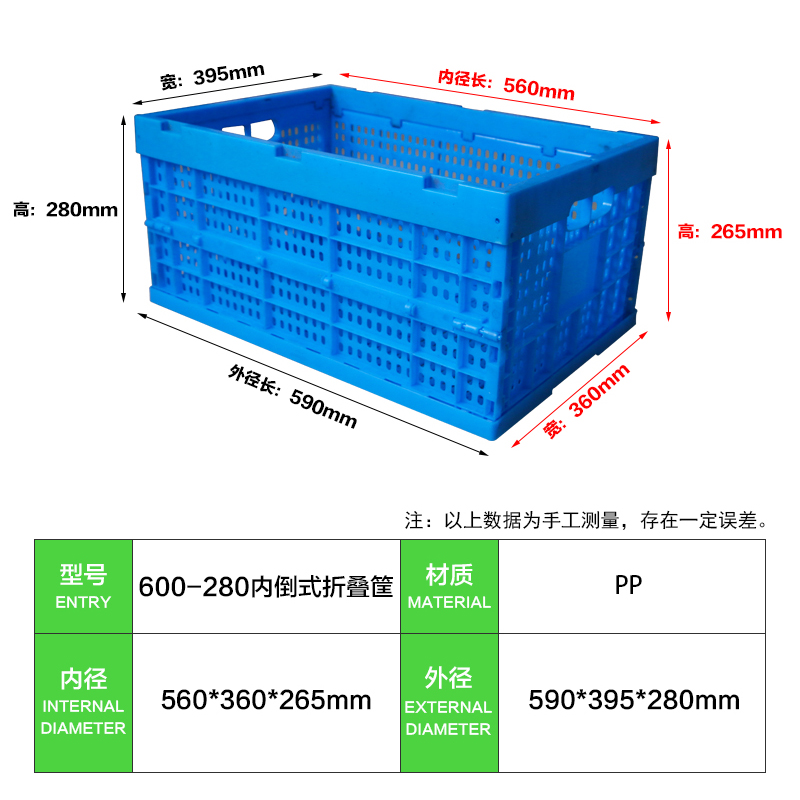 轩盛塑业-600-280塑料内倒式折叠筐