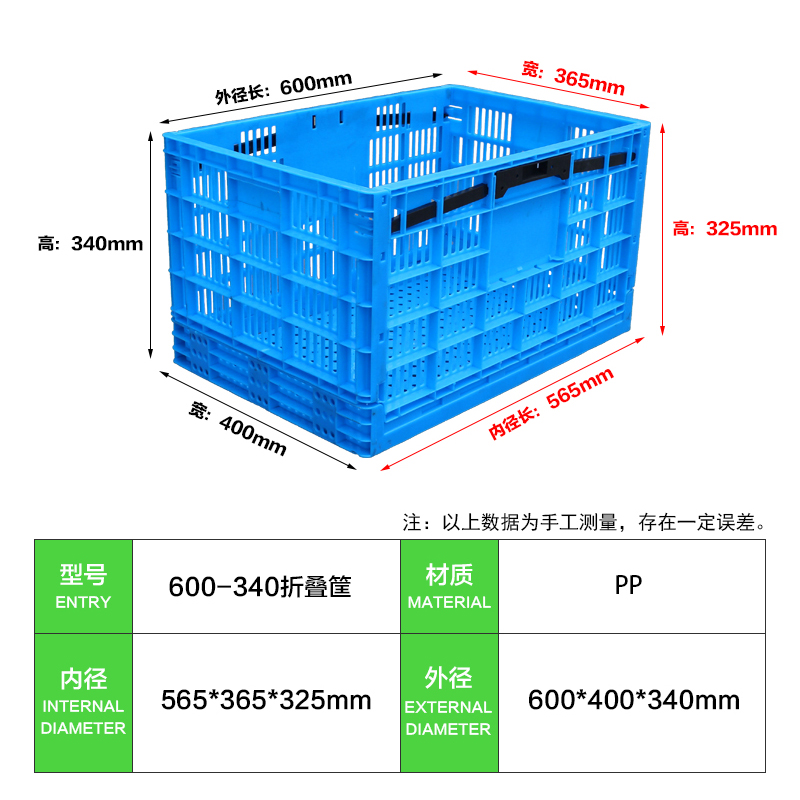 轩盛塑业-600-340塑料折叠筐