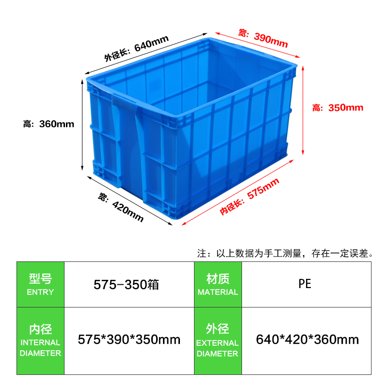 轩盛塑业-575-350塑料周转箱