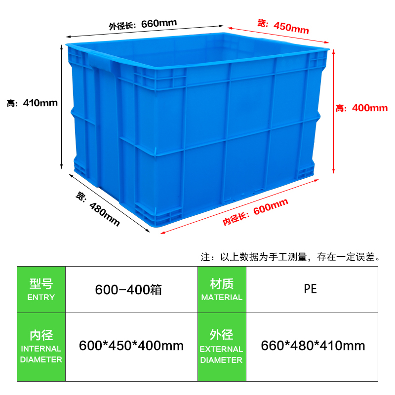 轩盛塑业-600-400塑料周转箱