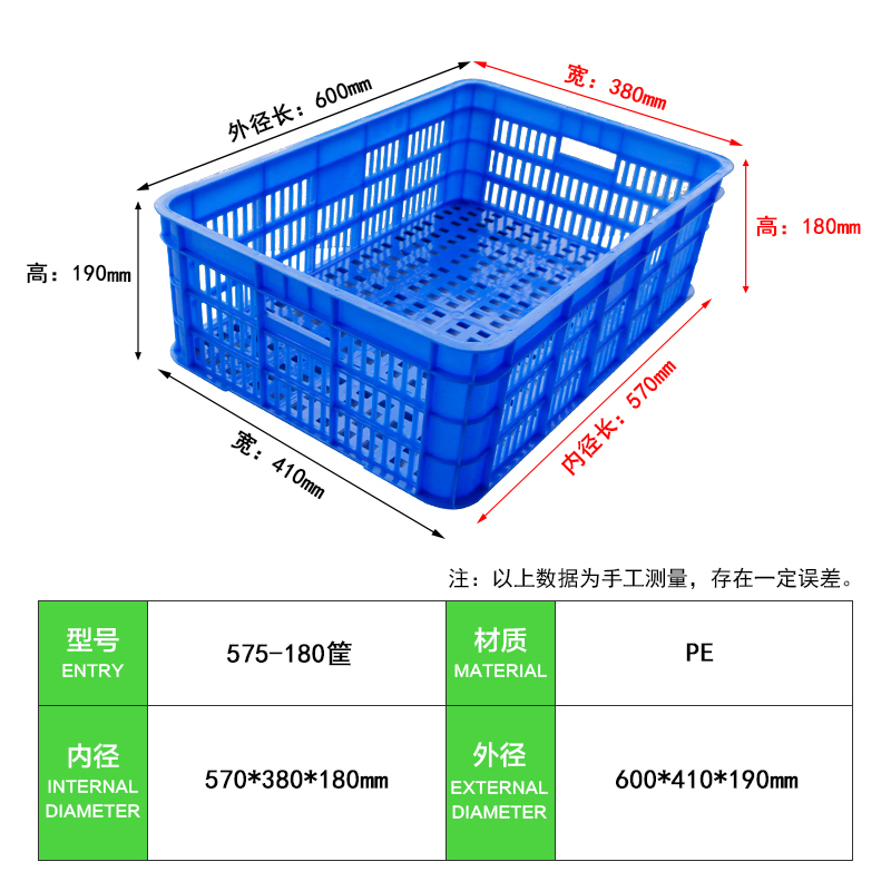 轩盛塑业-575-180塑料周转筐